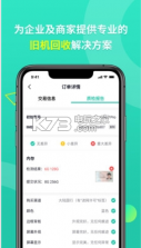 换换商户版 v1.0.1 app下载 截图