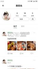 美木 v3.5.1 app下载 截图