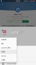 权限猫 v1.0 app下载 截图