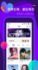 苏耳app v4.3.0 最新版下载 截图