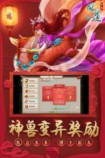 问道手游 v2.121.0507 鼠年新年服下载 截图