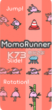 MomoRunner v1.0 游戏下载 截图