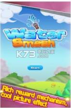 WaterSmash v1.1.3 游戏下载 截图