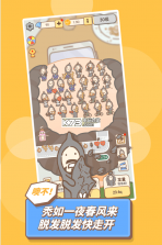 发际线等等我 v1.0.7 游戏 截图