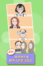 发际线等等我 v1.0.7 游戏 截图