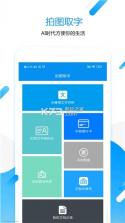 华为拍图取字 v1.6.1 app下载 截图