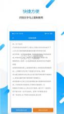 华为拍图取字 v1.6.1 app下载 截图