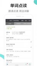 新课标高中英语助手 v2.7 app下载 截图