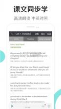 新课标高中英语助手 v2.7 app下载 截图
