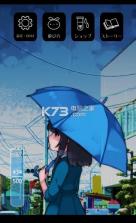 避雨时光 v11 游戏下载 截图