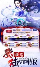 问逍遥 v1.0.1 手游下载 截图