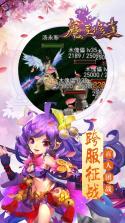 魔灵修真 v1.0.0 最新版下载 截图