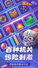 莱恩的冒险 v1.1 游戏下载 截图