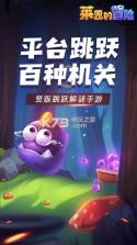 莱恩的冒险 v1.1 游戏下载 截图