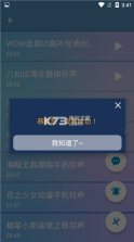 嘻哈彩铃 v2029 app下载 截图