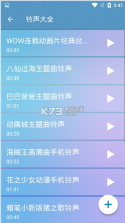 嘻哈彩铃 v2029 app下载 截图