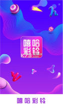 嘻哈彩铃 v2029 app下载 截图