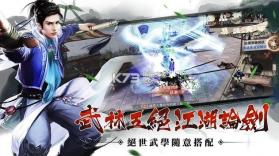 神雕群侠传 v1.0.1 手游下载 截图