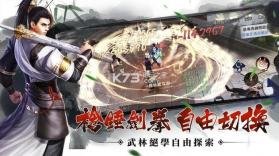 神雕群侠传 v1.0.1 手游下载 截图