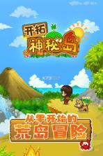 开拓神秘岛 v2.2.3 无限奖牌版下载 截图