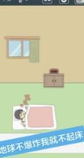 我被床封印了 v1.0 安卓版下载 截图