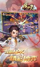 魔灵online v1.0.0 折扣版下载 截图