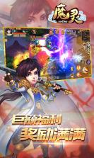 魔灵online v1.0.0 折扣版下载 截图