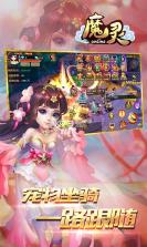 魔灵online v1.0.0 折扣版下载 截图