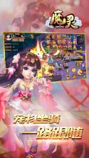 魔灵online v1.0.0 果盘版下载 截图