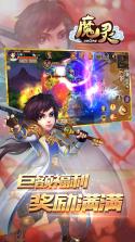 魔灵online v1.0.0 果盘版下载 截图