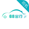 68出行司机端 v1.0.0 app下载