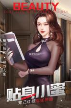 谁是首富 v1.0.41 折扣服 截图