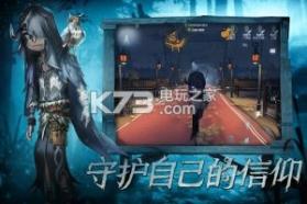 第五人格深渊的呼唤3第三阶段 v1.5.203 版本下载 截图