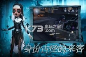 第五人格深渊的呼唤3第三阶段 v1.5.203 版本下载 截图