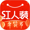 红人装 v3.9.36 app