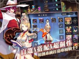 Knight卡美洛之心 v3.1.4 游戏下载 截图