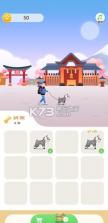 牵着狗狗去旅行 v101.0.1 游戏下载 截图