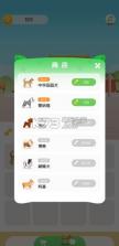 牵着狗狗去旅行 v101.0.1 游戏下载 截图