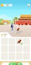牵着狗狗去旅行 v101.0.1 游戏下载 截图