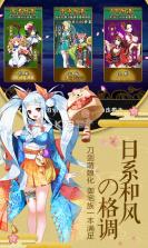 幻刃录超v版 v1.6.112 ios下载 截图