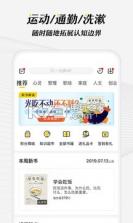 樊登读书会 v5.85.0 app下载(帆书) 截图