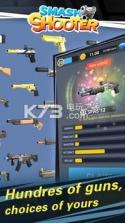 猛击射手 v1.0.1 游戏下载 截图