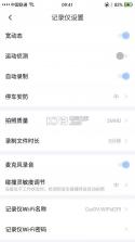 6帧探记录仪 v3.3.1.260403 app下载(录风者) 截图