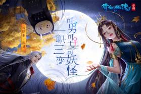 倩女幽魂手游 v1.13.7 单机版下载 截图