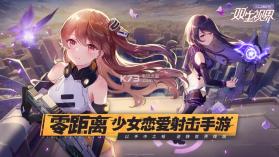 双生视界封底行动版 v1.1.36 下载 截图