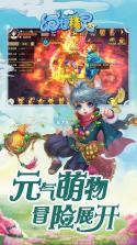 幻想精灵 v1.0.5.4 手游下载 截图