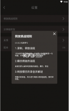 倒放挑战HQ v3.9 软件下载 截图