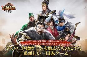 新三国志3战略 v3.6.9.4 游戏下载 截图