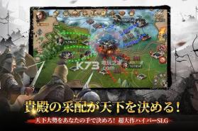 新三国志3战略 v3.6.9.4 游戏下载 截图