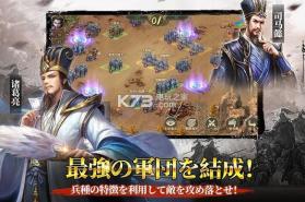 新三国志3战略 v3.6.9.4 游戏下载 截图